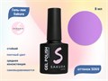 Гель-лак Sakura S069 цветной, 8 мл S069 - фото 519045