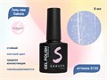 Гель-лак Sakura S132 цветной, 8 мл S132 - фото 519508