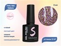 Гель-лак Sakura S147 цветной, 8 мл S147 - фото 519631