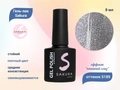Гель-лак Sakura S189 с эффектом кошачий глаз, 9 мл S189