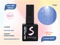Гель-лак Sakura S231 с эффектом втирки, 9 мл S231 - фото 520270
