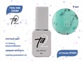 Гель-лак Ta2  ZOOM №004, 9 мл TA2-GGZ04 - фото 521096