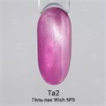 Гель-лак Ta2 WISH с эффектом кошачий глаз №009, 8 мл TA2-GGW09 - фото 521665