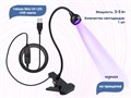 Гибкая Mini UV LED USB лампа для полимеризации на прищепке 3-5W (черная) qt0616 - фото 522824