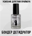 Дегидратор Grattol, 9 мл GTBD - фото 523524