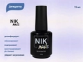 Дегидратор NIK nails, 15 мл Nik/11356