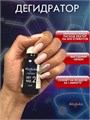 Дегидратор для ногтей Nayada Dry nail, 25 мл NS002025 - фото 523580