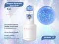 Жидкий полигель Amokey Disco Yuki 10, 8 мл Am/DY10