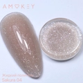 Жидкий полигель Amokey Sakura 04, 8 мл Am/Sakura04
