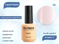 Жидкий полигель Monami Liguid PolyGel 17, 15 г mn/LP/17
