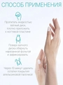 Жидкость для снятия гель-лака (шеллака) Domix GEL VARNISH REMOVER, 200 мл 103659