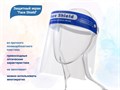 Защитный экран Face Shield FS000 - фото 526582