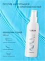 Кератолик спрей Lamar Professional SOFT ACTIV, 150 мл L0152 - фото 529647