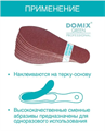 Комплект сменных абразивов Domix для педикюрной пилки-терки 180 грит, 10 шт. 109101 - фото 531565