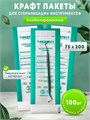 Крафт-пакет комбинированный 75х200 мм, 95-100 шт./упак., Медтест kp-12 - фото 531965