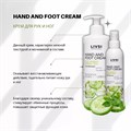 Крем для рук и ног Livsi с мочевиной 25% CUCUMBER GREEN TEA, 200 мл ФК-970004 - фото 532145