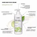 Крем для рук и ног Livsi с мочевиной 25% CUCUMBER GREEN TEA, 200 мл ФК-970004 - фото 532146