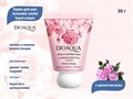 Крем для рук с ароматом розы BIOAQUA Aromatic moist hand cream, 30 г BQY53959(10919) - фото 532232