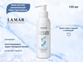 Крем для рук увлажняющий Lamar Professional Water-lipid balance, 150  мл L0192