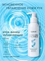 Крем для рук увлажняющий Lamar Professional Water-lipid balance, 150  мл L0192
