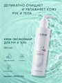 Крем эксфолиант для рук и тела Lamar Professional Soft peeling, 200 мл L0110 - фото 532277