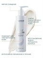 Крем эксфолиант для рук и тела Lamar Professional Soft peeling, 200 мл L0110 - фото 532278