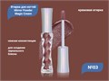Кремовая втирка для ногтей Mirror Powder Magic Cream №03 EMCB-03 - фото 532407