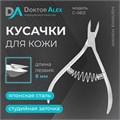 Кусачки для кожи Dr.Alex С-0812, спиральная пружина 8 мм 510812