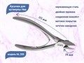 Кусачки для ногтей Ниа NL.205, длина рабочей кромки 14 мм NL205/14 - фото 532964