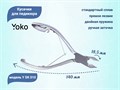 Кусачки для педикюра YOKO (стандартный сплав), кромка 18,5 мм YSK010 - фото 533015