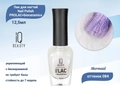 Лак для ногтей IQ Beauty укрепляющий с биокерамикой PROLAC+bioceramics, 12,5 мл (084 Mermaid) IQNP084