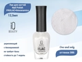 Лак для ногтей IQ Beauty укрепляющий с биокерамикой PROLAC+bioceramics, 12,5 мл (086 One and only) IQNP086