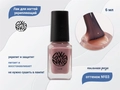 Лак для ногтей Swanky Stamping №03 укрепляющий, пыльная роза, 6 мл (2167) SSV03