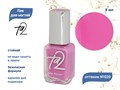 Лак для ногтей TA2 №020, 8 мл Ta2-020 - фото 533747