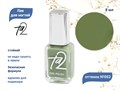 Лак для ногтей TA2 №052, 8 мл Ta2-052 - фото 533995