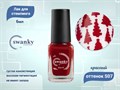Лак для стемпинга Swanky Stamping S07 Красный, 6 мл SSNPS07 - фото 534220