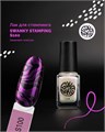 Лак для стемпинга Swanky Stamping S100 Хамелеон электро, 6 мл SSNPS100 - фото 534231