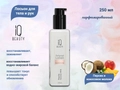 Лосьон для тела и рук парфюмированный IQ Beauty Персик и кокосовое молоко, 250 мл IQLO09