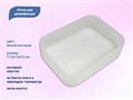 Лоток пластиковый матовый 17,5х13х4,5 см kt/K96W - фото 535002