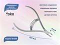 Маникюрные кусачки для кутикулы YOKO, спиральная пружина, кромка 6 мм YSK029 - фото 535399