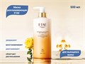 Маска разглаживающая ETAE для вьющихся волос, 500 мл FZ81097 - фото 535587