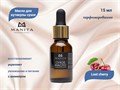 Масло для кутикулы сухое MANITA парфюмированное Lost cherry, 15 мл MAN/202116 - фото 535989