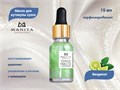 Масло для кутикулы сухое укрепляющее с шиммером MANITA Bergamot, 15 мл MAN/202111 - фото 536001
