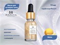 Масло для кутикулы сухое укрепляющее с шиммером MANITA Melon, 15 мл MAN/202103 - фото 536038