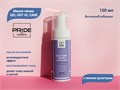 Масло-пенка Pride GEL-OFF HI, CARE восстанавливающее (с пенным дозатором), 150 мл Pr/5520 - фото 536112