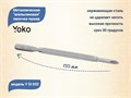 Металлическая апельсиновая палочка-пушер YOKO, длина 135 мм YSI032 - фото 536367
