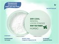 Минеральная матирующая рассыпчатая пудра для лица Rorec, 5 г HC60555 - фото 536493