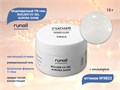 Моделирующий УФ-гель ruNail c шиммером BUILDER UV GEL AURORA SHINE, 15 г №9822 9822 - фото 536840