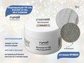 Моделирующий УФ-гель ruNail светоотражающий BUILDER UV GEL MILK DIAMOND, 15г №9869 9869 - фото 536889