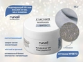 Моделирующий УФ-гель ruNail светоотражающий BUILDER UV GEL MILK DIAMOND, 15г №9873 9873